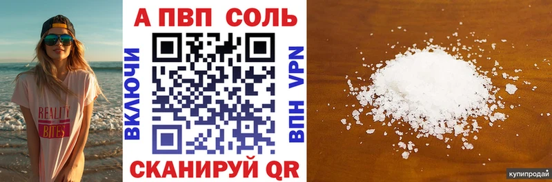 A PVP мука  Купить где  Нязепетровск 