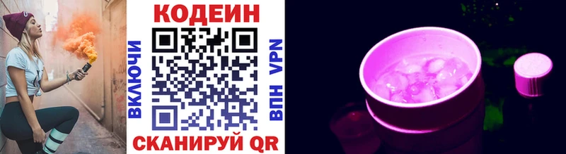 Купить где  Нязепетровск  Кодеиновый сироп Lean напиток Lean (лин) 