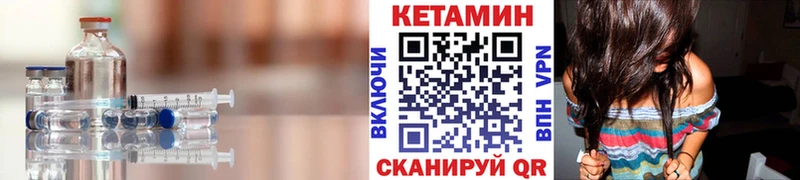 Кетамин ketamine  Купить  Нязепетровск 