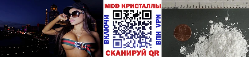 Меф кристаллы Нязепетровск