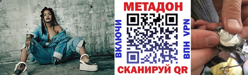 Купить закладки  Нязепетровск  МЕТАДОН VHQ 