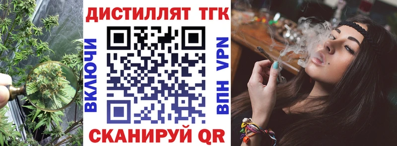 ТГК вейп  Купить  Нязепетровск 